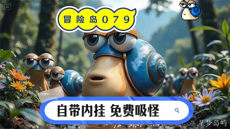 冒险岛私服中的射手村地理考据