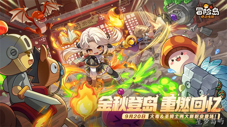 冒险岛私服新手装备成长路线指南