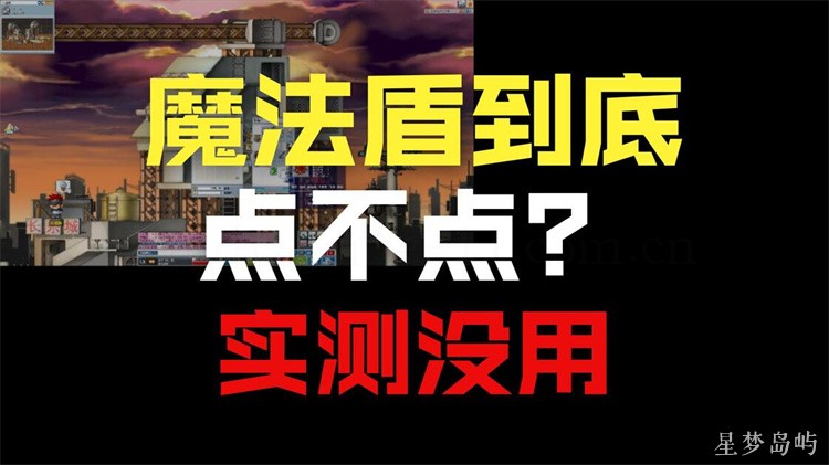 冒险岛永恒之巅